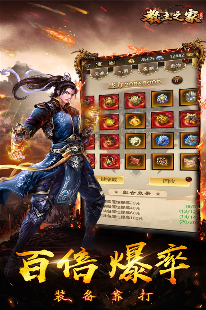 教主之家专享版