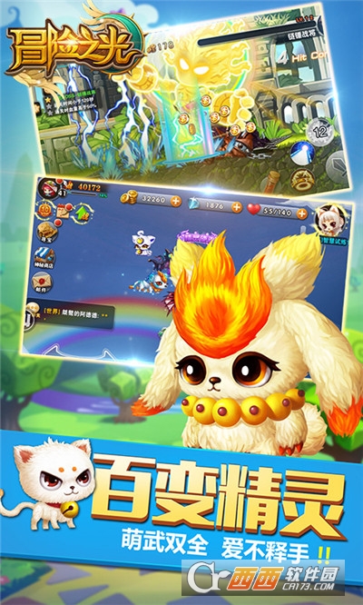 冒险之光满V版送328充值版