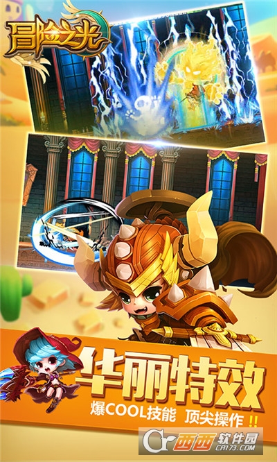 冒险之光满V版送328充值版