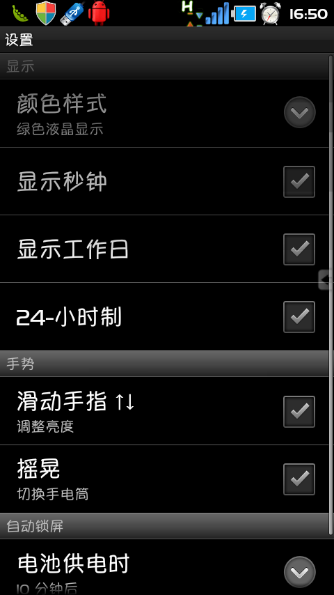 超炫电子闹钟(Super Alarm Clock Pro)