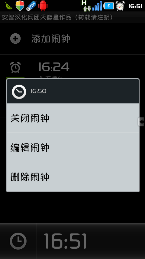 超炫电子闹钟(Super Alarm Clock Pro)
