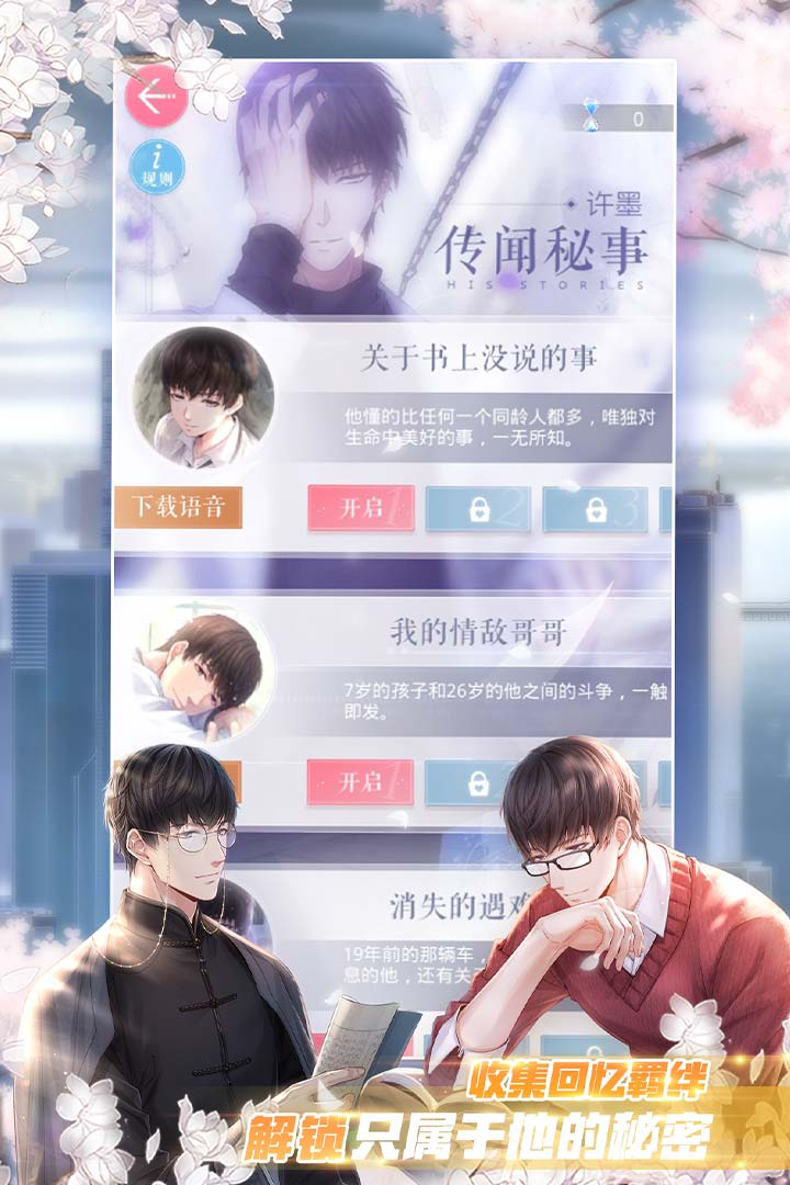 恋与制作人360渠道服