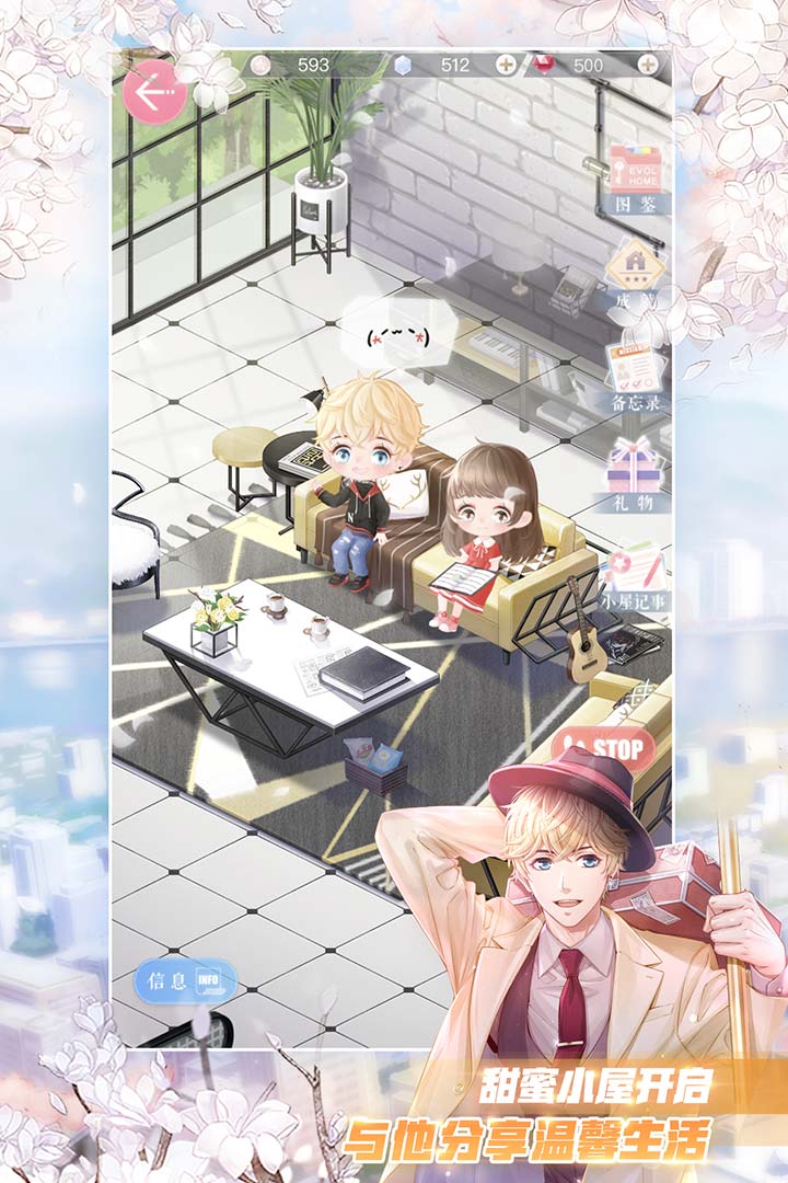恋与制作人360渠道服