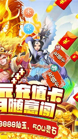 星月命运之轮无限版