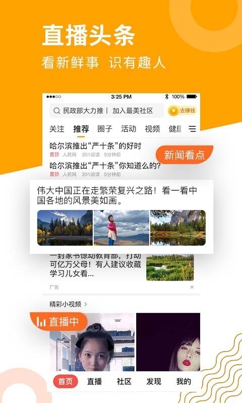 老人社保年审网上认证