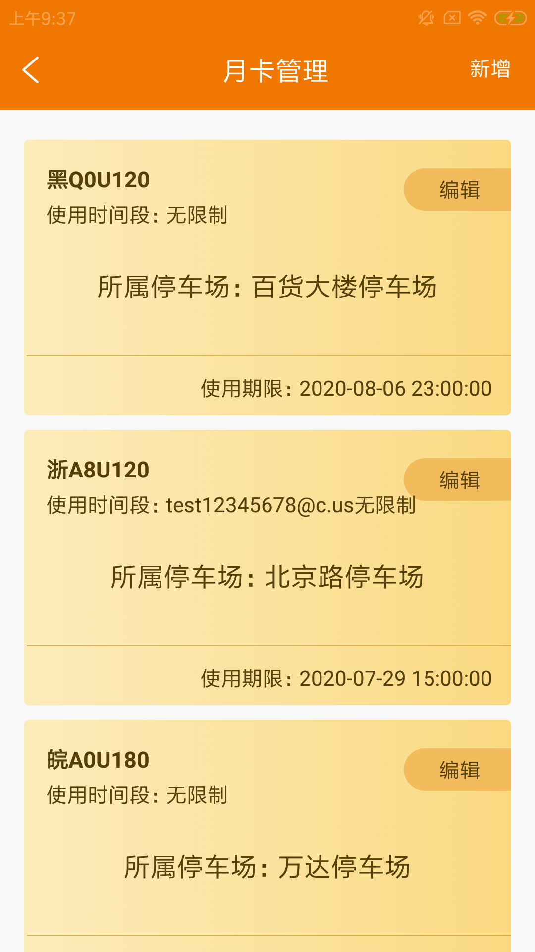 乐宇捷场管App