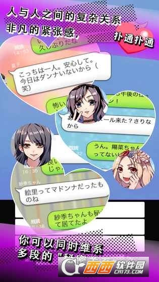 秘密关系