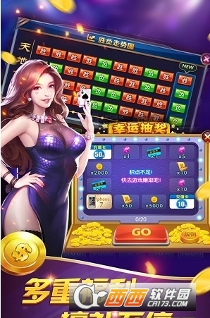 赢乐电玩城