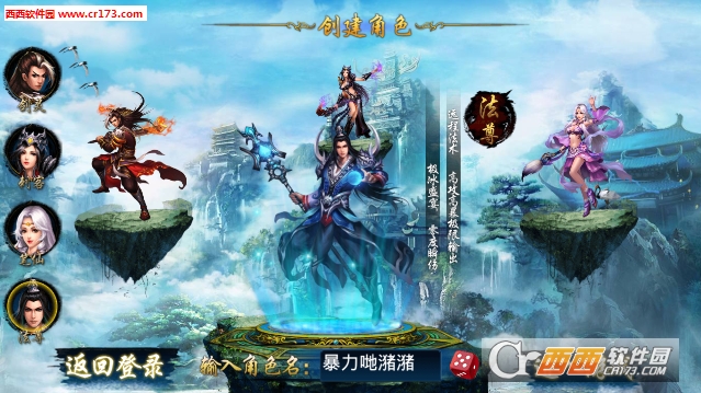梦游江湖2