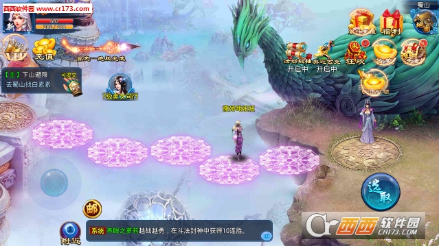 梦游江湖2
