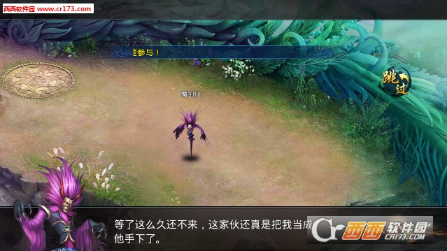 梦游江湖2