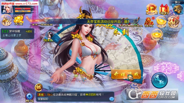 梦游江湖2