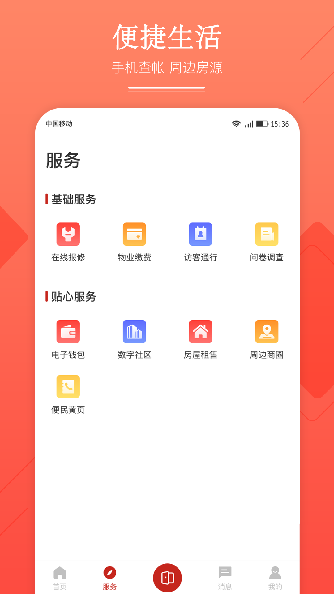 华地汇app