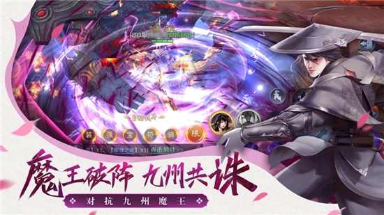 侠义情天手游