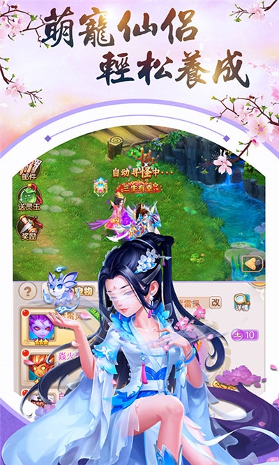 三生三世十里桃花最新版