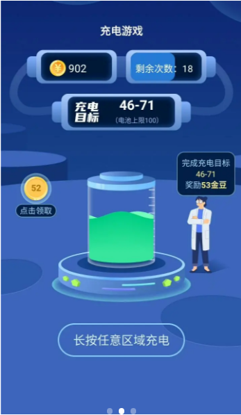 充充赚充电赚钱