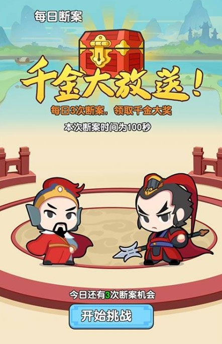成语趣有奖红包版