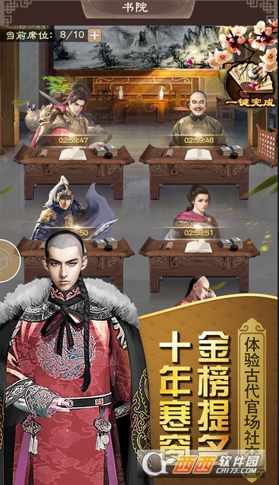 官人我要2