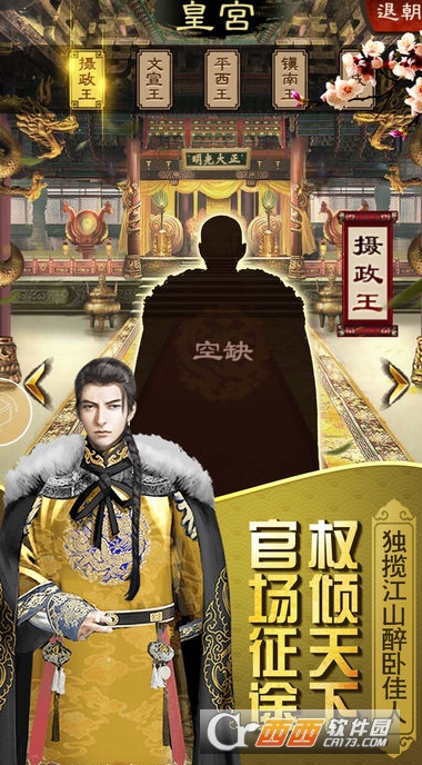 官人我要2