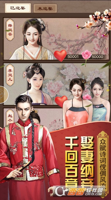 官人我要2