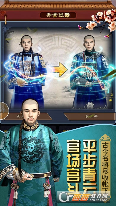 官人我要2