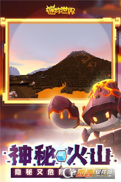 迷你世界2021