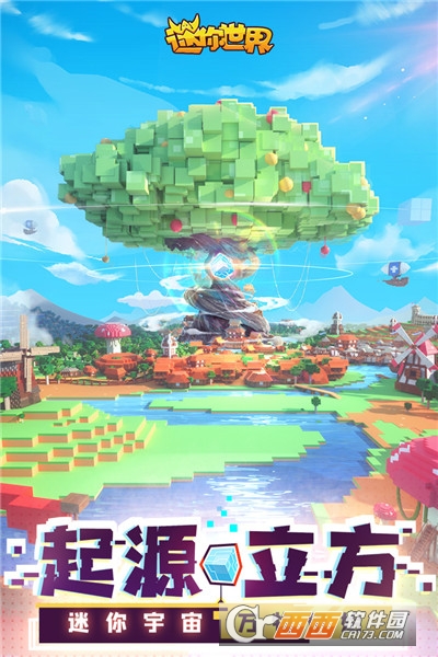 迷你世界2021