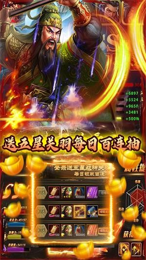 英雄三国志永抽版