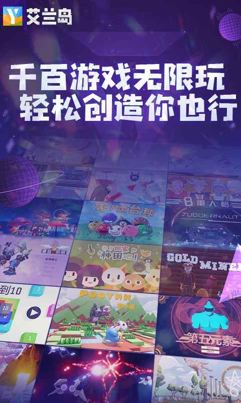 艾兰岛手游