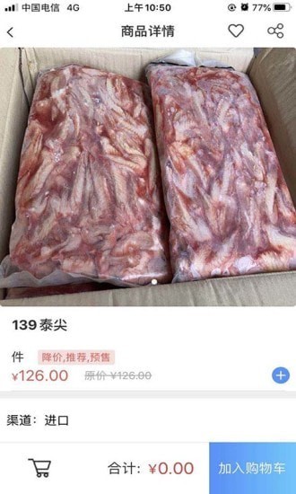 冻鲜在线