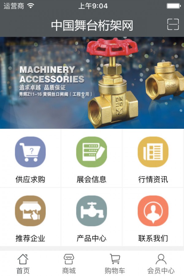 中国舞台桁架网