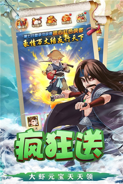 天之宰单机版