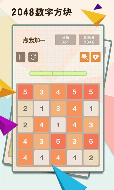 天天2048方块