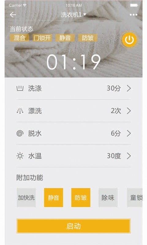 惠而浦智能生活