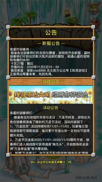 石器原始时代