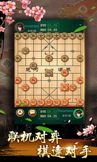 中国象棋残局大师新版