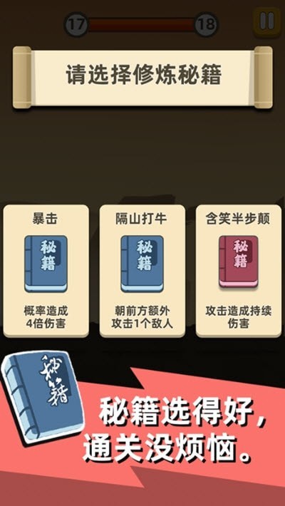 我功夫特牛全武器版
