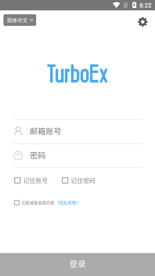TurboEx