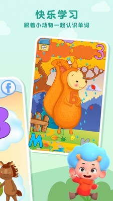 森林俄语字母表