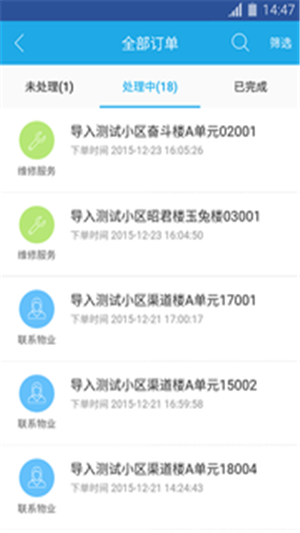 小鹿社区物业版