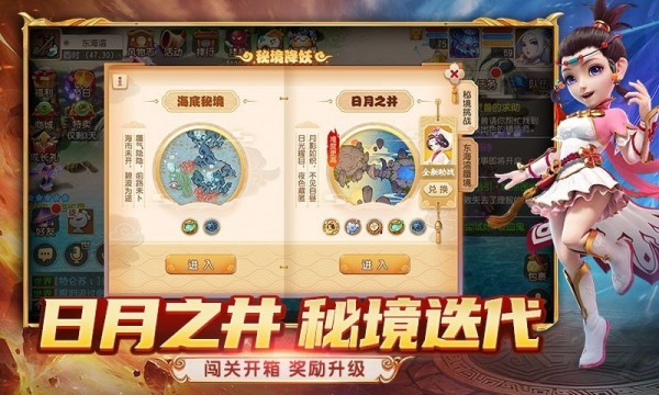 梦幻西游手游金立版
