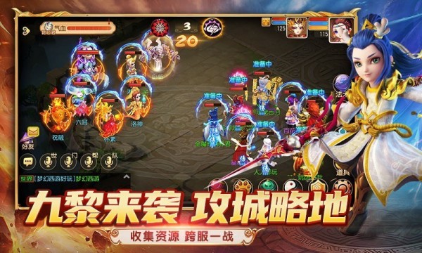 梦幻西游手游金立版