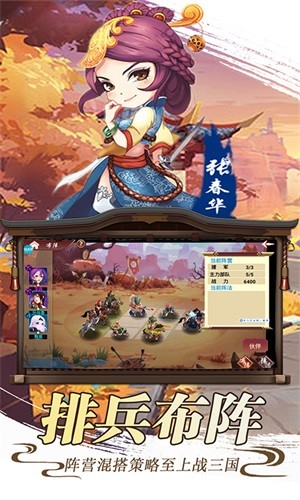 三足鼎立飞升版