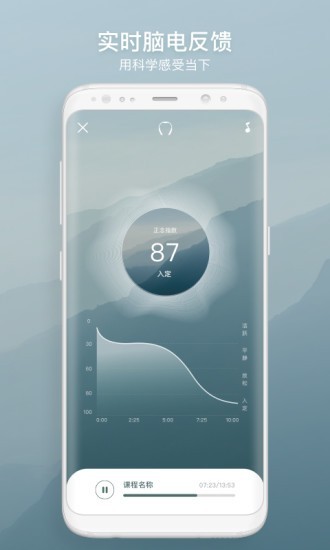 FocusZen方寸冥想