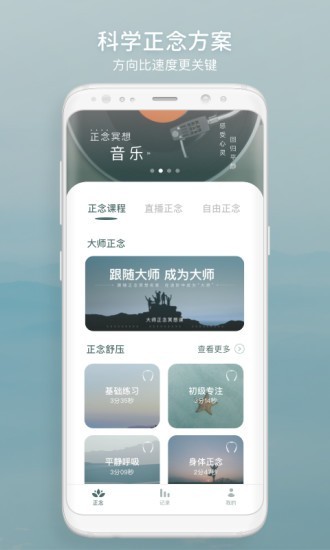 FocusZen方寸冥想