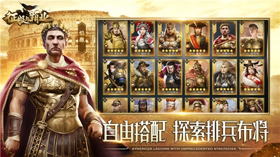 征服与霸业手游