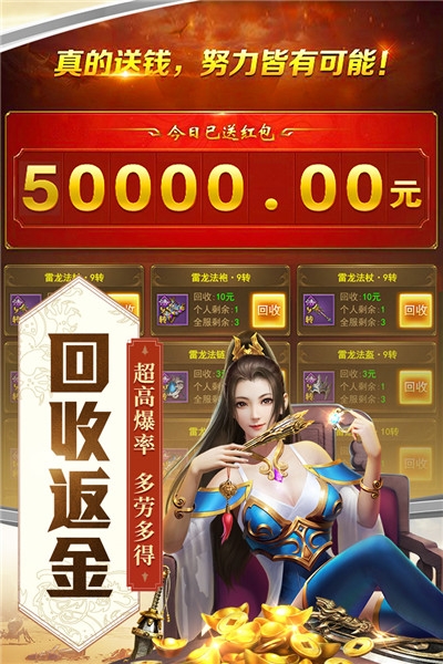 传奇刃魔星耀版