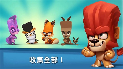 动物王者正版
