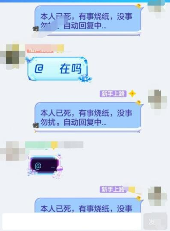 巅峰QQ自动回复