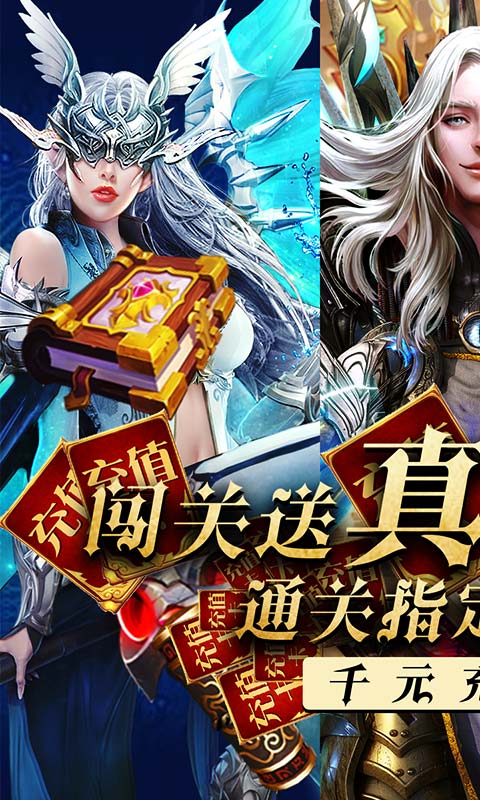 永恒徽章无限钻石版